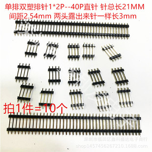 �g��2.54mm�����p�������L21mm1*2/3/4/5/6-40P��߅�һ���L3mm