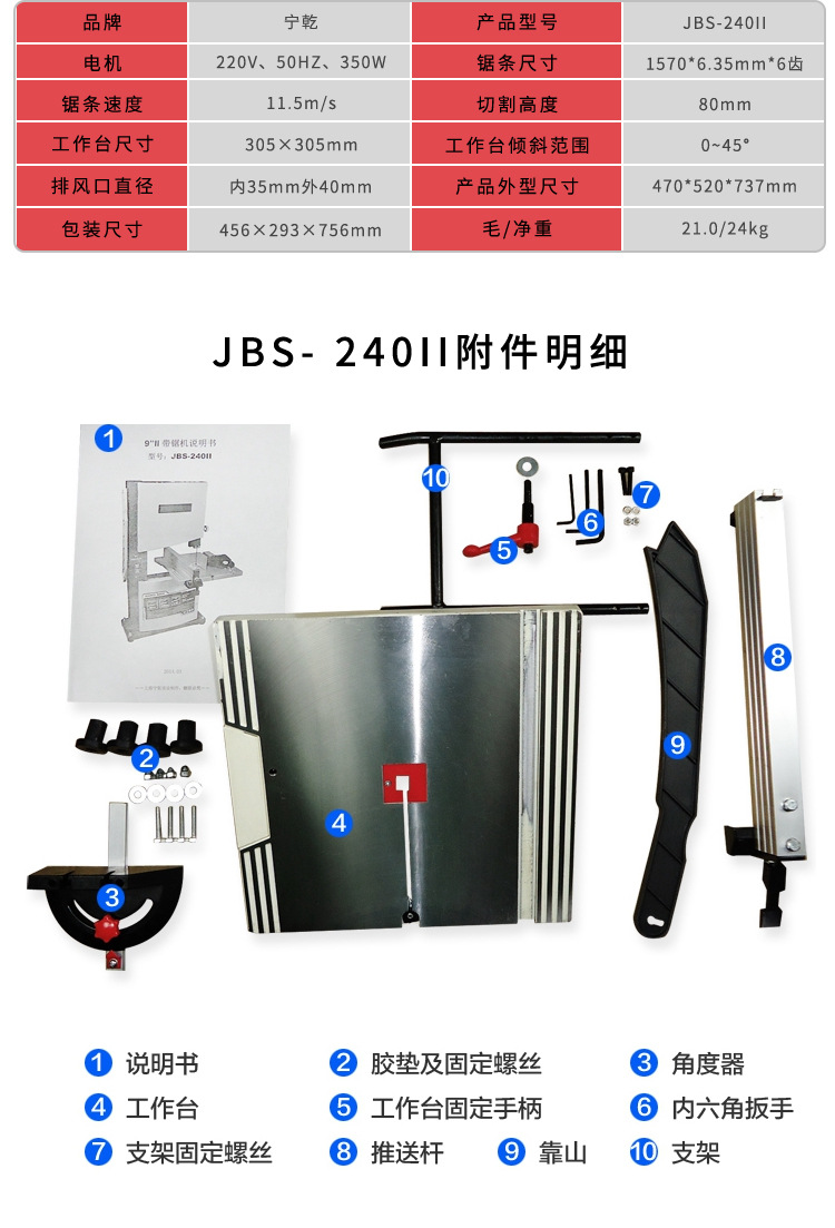 JBS-240II-详情页_15