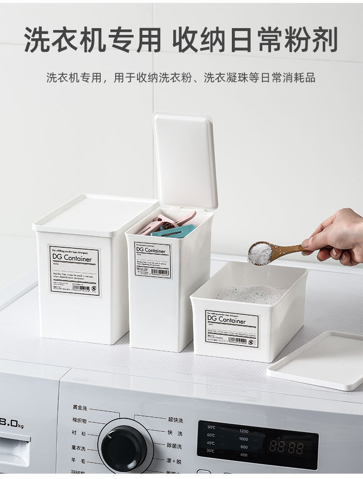 洗衣粉收纳盒_07.jpg