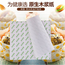 台湾饭团纸700张汉堡纸食品包装纸饭团纸定做批发台湾饭团纸包邮