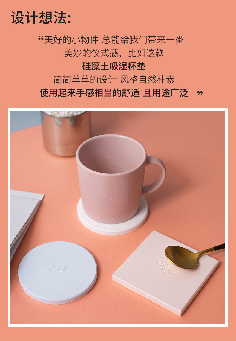 硅藻土吸湿杯垫详情页_02.jpg