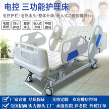 醫院用多功能電動床兩功能三功能五功能起背起腿升降翻身可定制