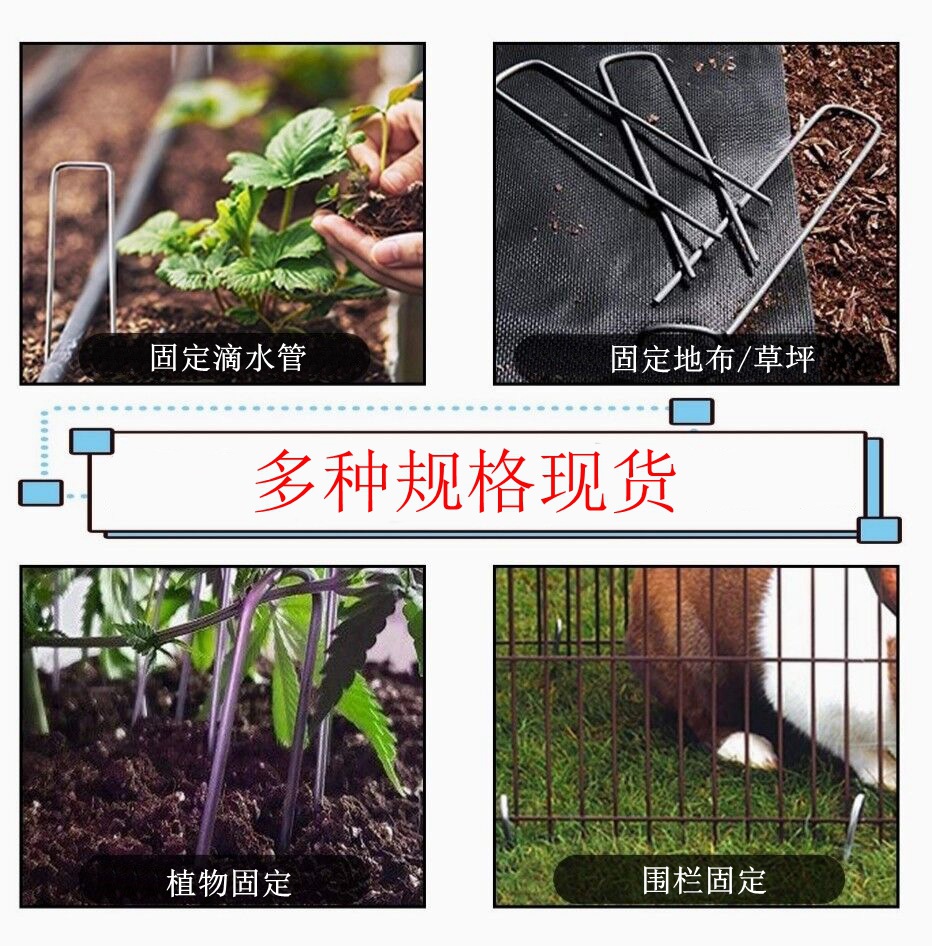 批发 U型花园固定钉地钉金属地布钉镀锌地膜钉户外帐篷固定用地钉