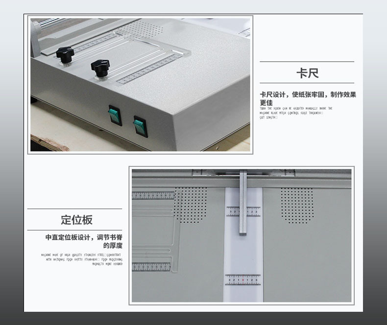 OFIS-100H书壳机 A4幅面精装书 标书 影集 画册菜谱精装书壳机详情图5