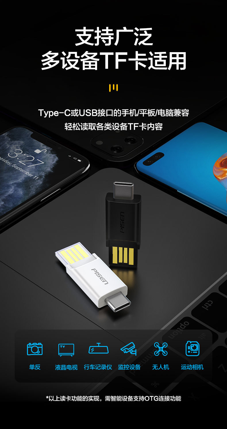 Type-C转TF+USB读卡器_02