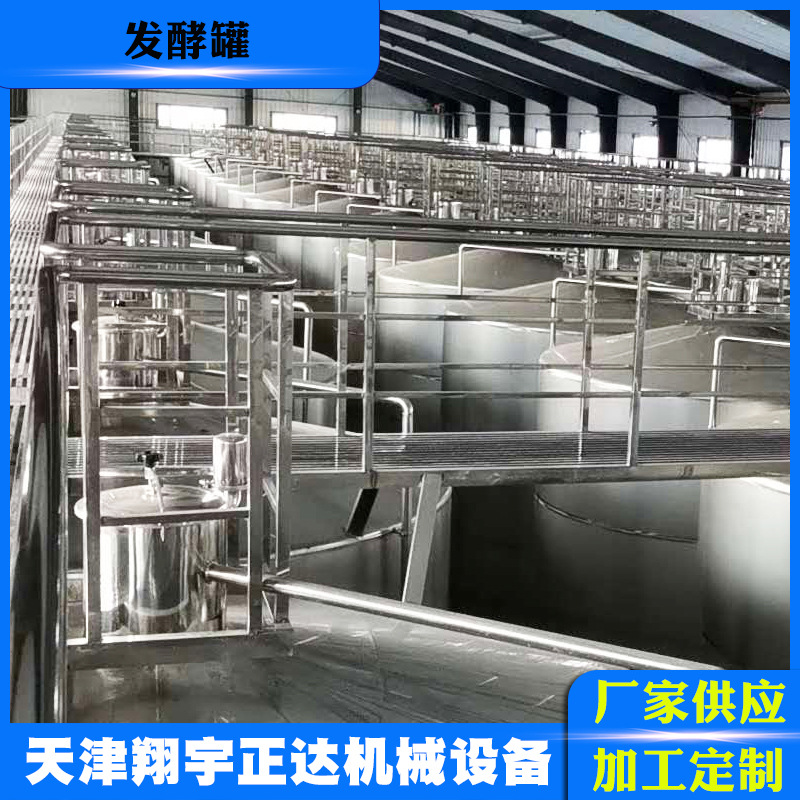 Beer fermentation tank Tianjin craft beer equipment Food -grade…