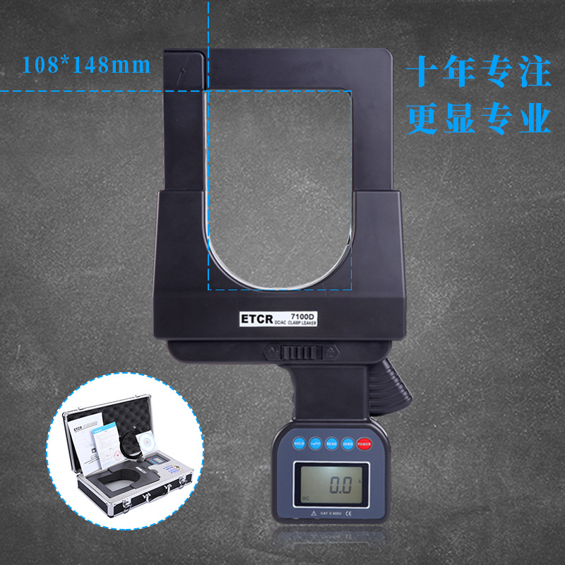 交直流钳形表数显大钳口电流表2000A钳形表铱泰ETCR7100D
