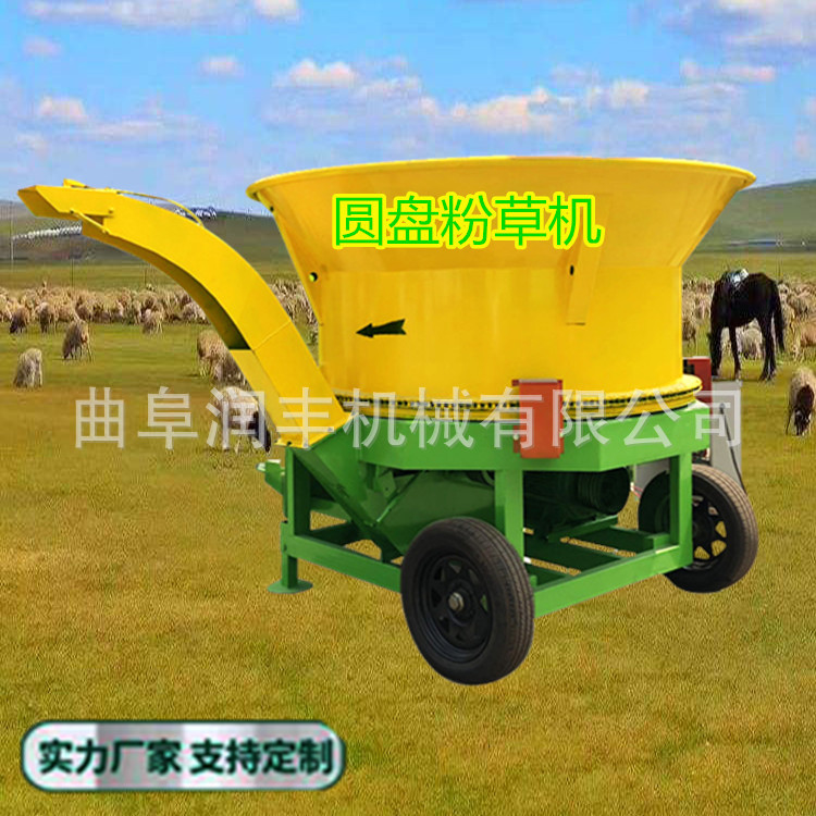 圆形成捆饲草粉碎机 江西生产圆盘揉丝机 牦牛场饲养饲草粉碎机