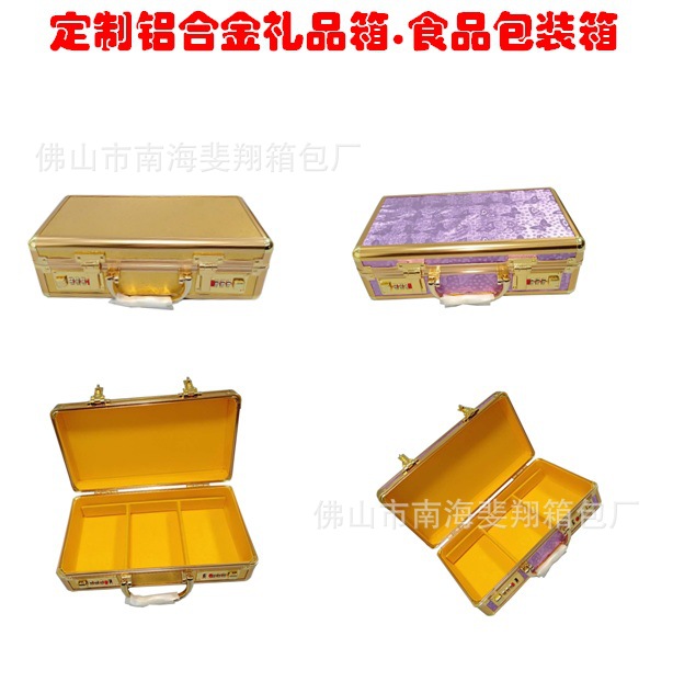 供应各种保健用品包装箱/铝合金礼品箱/礼品盒/食品包装盒