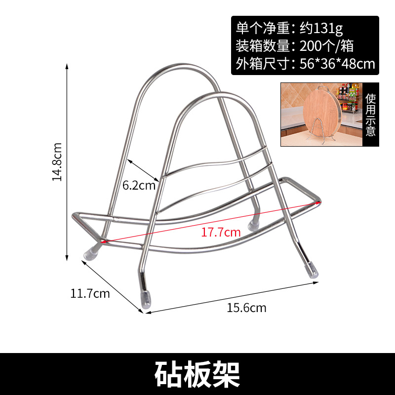 1#砧板架.jpg