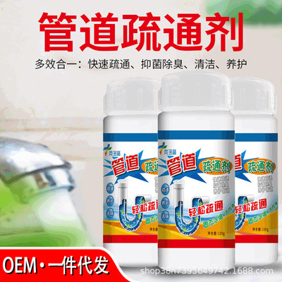 Klopper Sewer Cleaning agent toilet closestool Be launched The Conduit kitchen TOILET the floor drain The Conduit Dredge agent