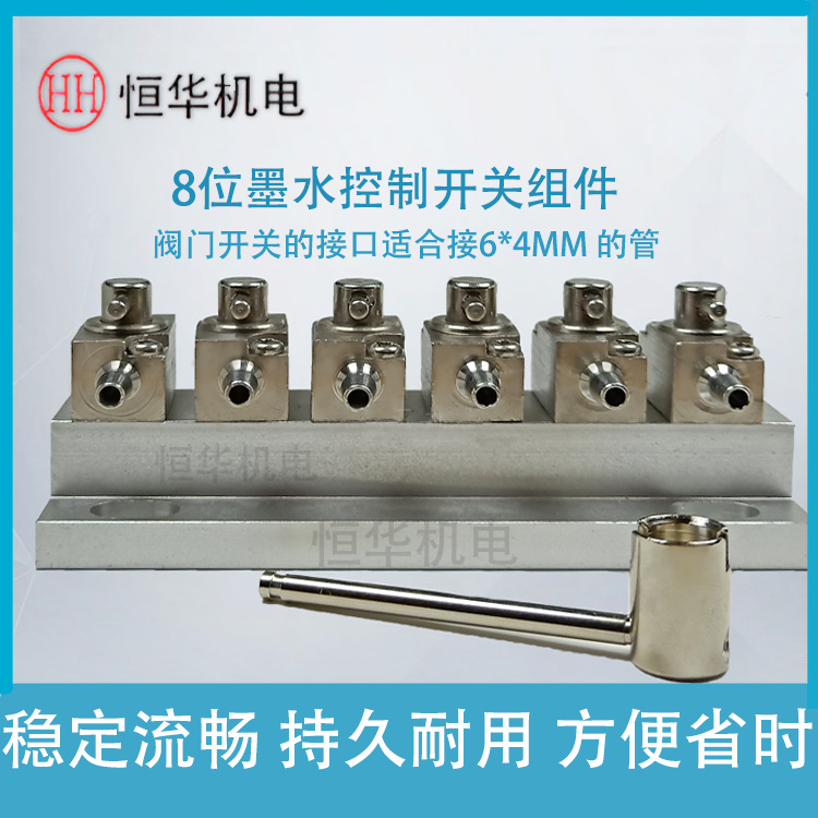 分流阀，八位分流阀，不锈钢分流阀，清洗分流阀，耐腐蚀阀