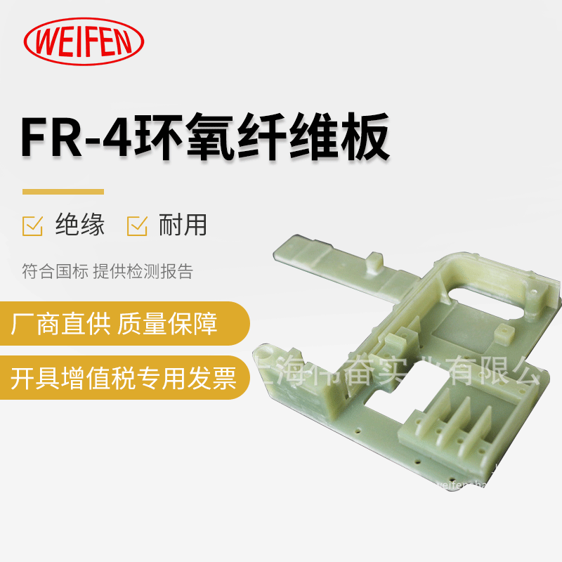 供应高品质进口 FR-4环氧纤维板 环氧玻璃纤维布板 上海厂家现货
