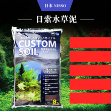 日本NISSO日索水草泥水草造景底砂營養種植土清水微酸性水晶蝦泥
