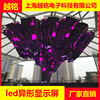 Allotype LED display P2.5P3P4P5 Soft mode Mosaic Soft film Cylinder spherical Triangle