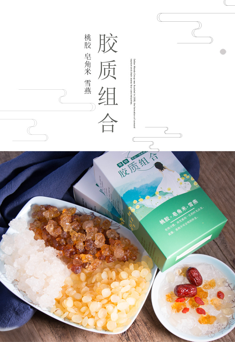 Peach Gum Snow Swallow and Soap Nut Rice Combo Pack Individually Wrapped Collagen Beauty Soup overview
