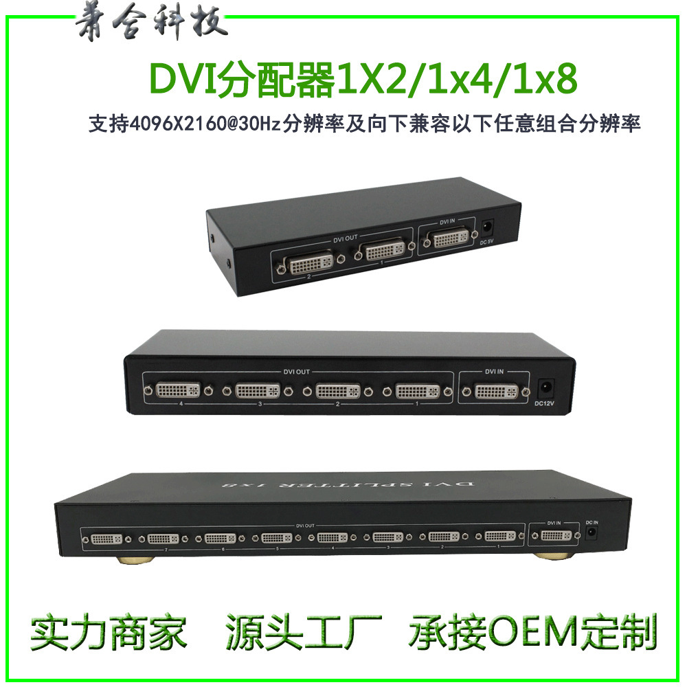 HONGPU direct deal DVI distributor DVI distributor 1 of 5 DVI Video Splitter high definition