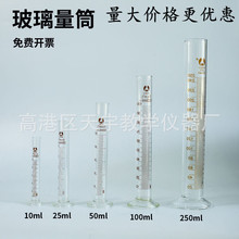 玻璃刻度量筒5ml10ml20ml25ml50ml100ml250ml500ml实验加厚量筒