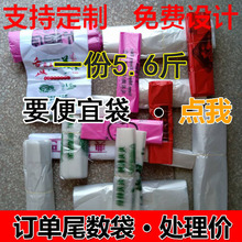 印刷瑕疵袋厂家处理清仓包邮特价大中小塑料袋错版袋垃圾袋5.6斤