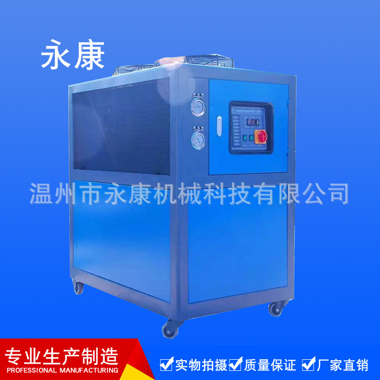 厂家供应 风冷式冷水机组 小型工业风冷式冷水机 水冷式冷水机组
