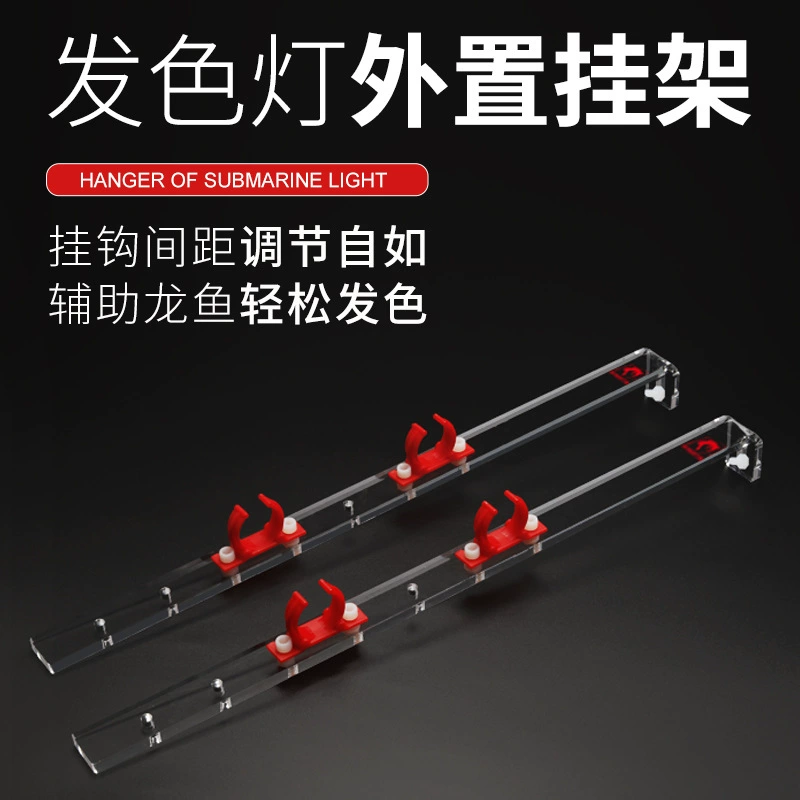 Enofen AEROFIN лампа для окрашивания волос внешняя стойка T8 цветная стойка для выпечки акриловый Внешний кронштейн