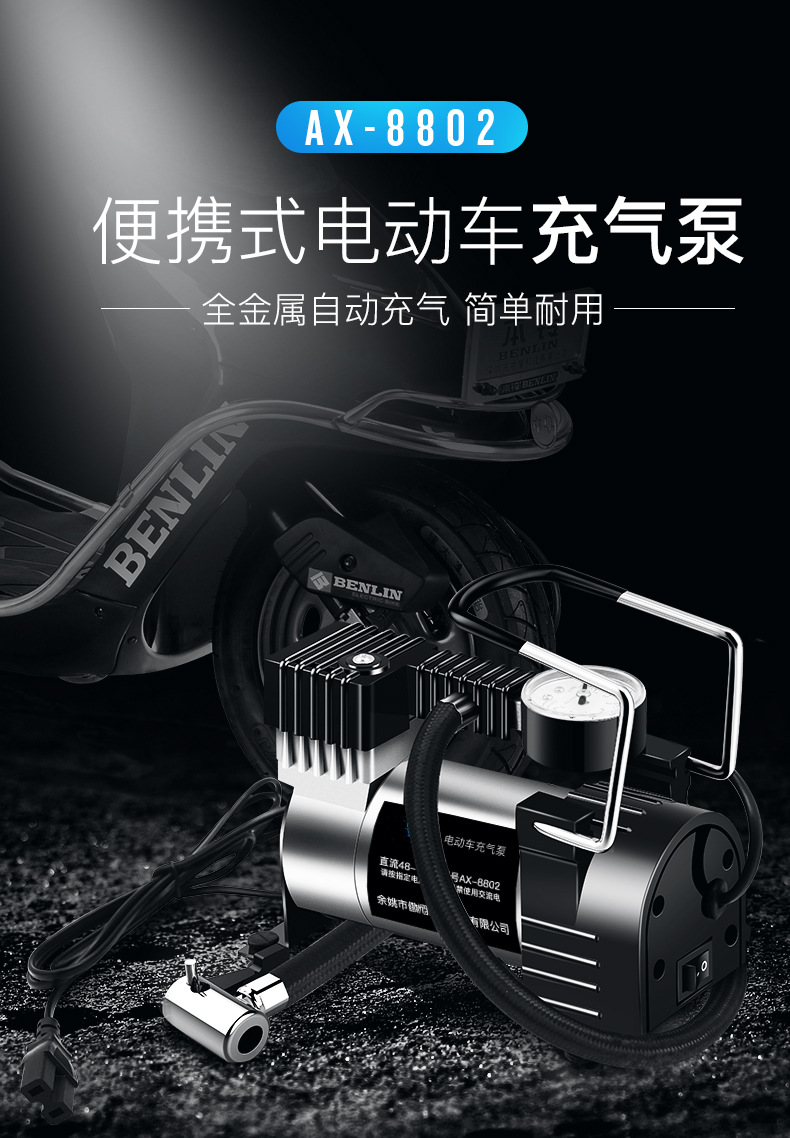 电瓶车电动车充气泵48v-72v通用便携式自动加气真空胎高压打气筒