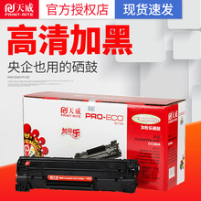 ����CC388A���� �m��HP���� CC388A P1007 P1008 M1136 M1213NF