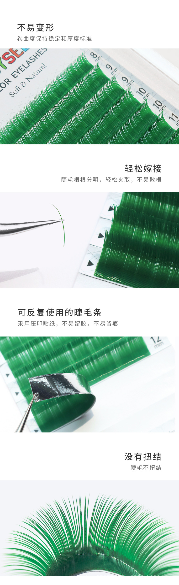 HIJOYSEEN彩毛嫁接睫毛