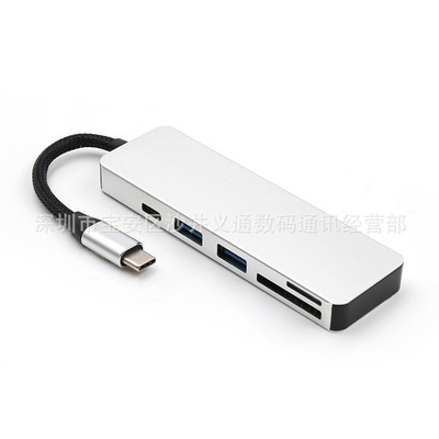 Type-C多功能读卡器 USB3.0+SD/TF读卡器+充电多功能转换器五合一