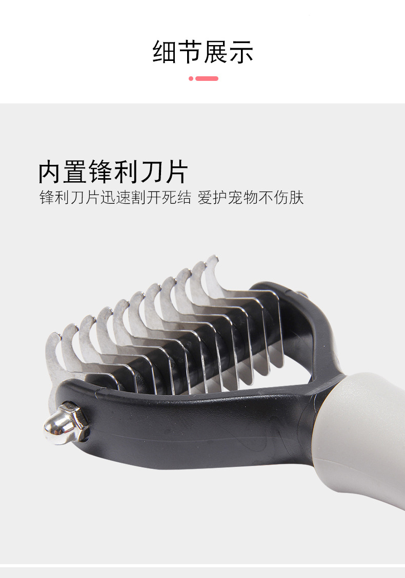 脱毛开结梳1_09.jpg