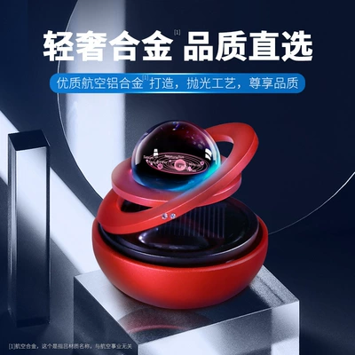 perfume metal solar rotating | Car Perfume Aromatherapy