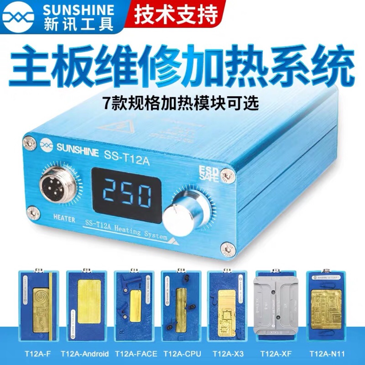 新讯SS-T12A苹果X维修主板分层加热台XS Max 11Pro主板维修拆焊台