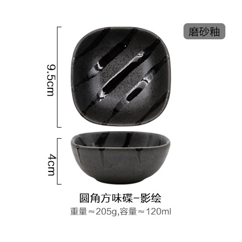 Platos de estilo japonés bajo vidriado, vajilla creativa para el hogar, plato de condimentos, plato de bocadillos, plato cuadrado de cerámica, plato de inmersión para restaurante