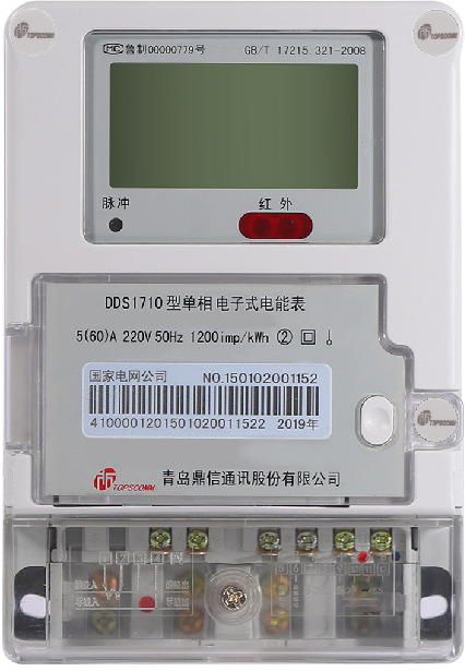 direct deal Household watches E-Meter Smart meters DDS1710