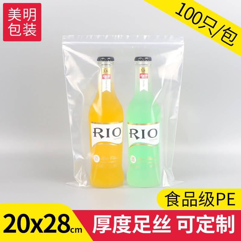 20*28 pe自封袋透明密封袋分装封口袋食品塑料包装袋大量批发现货