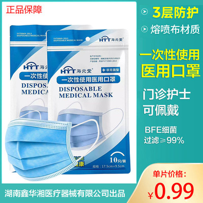 壹次性防護口罩20只裝三層防護防塵防霧霾無紡布帶熔噴布成人口罩
