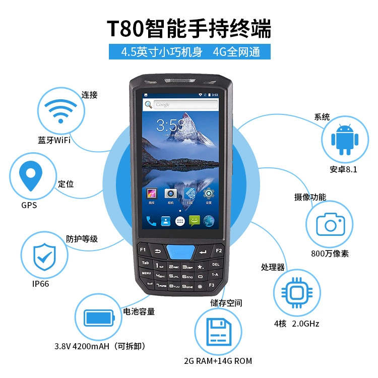 Lan Chang T80 Android PDA Handheld Terminal 4G Full Netcom One Two -dimensional Data Collection NFC/Beidou/Bluetooth