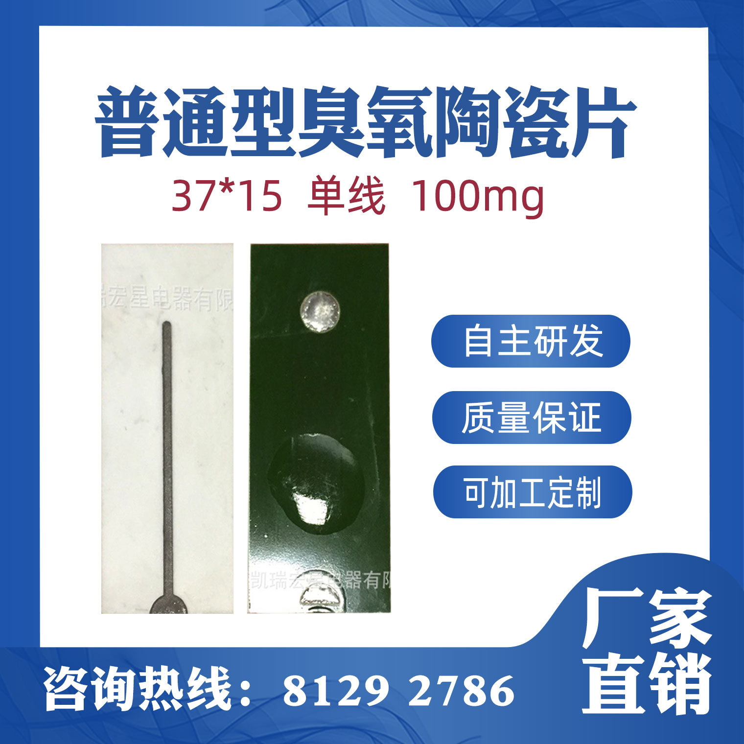 普通型臭氧陶瓷片37*15mm单线绿包封100mg/h臭氧片厂家免邮