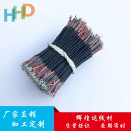 漆包线;连接器;音视频线