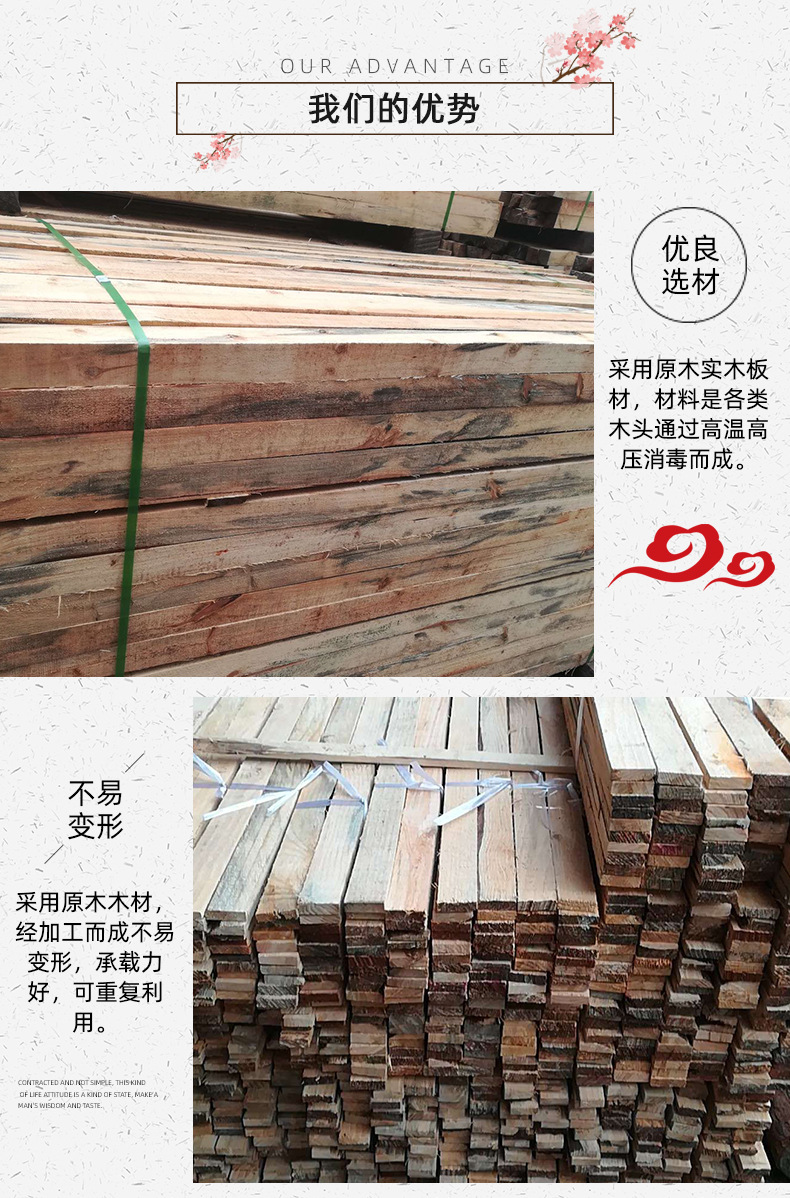包装实木板条_02