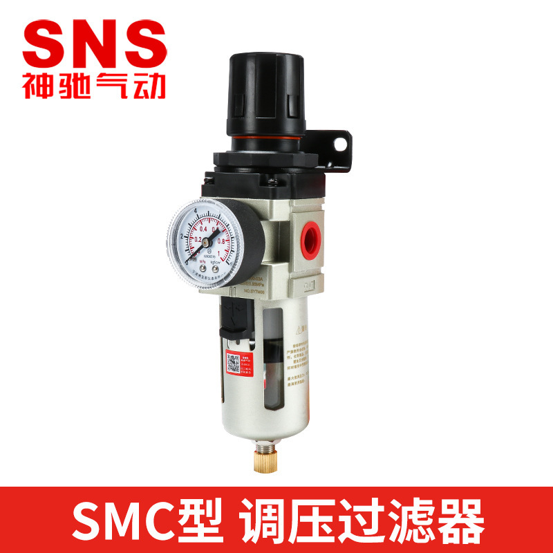 SNS神驰气动商家热销  油水分离器AW系列调压阀 SMC型气源处理器