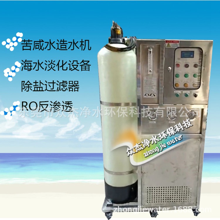 3 tons Desalination of sea water equipment Portable Marine Water Brackish water filter Penetration purify device