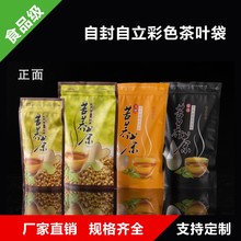 四川成都廠家直銷茶葉袋彩袋食品包裝袋苦蕎茶包裝袋茉莉花茶綠茶