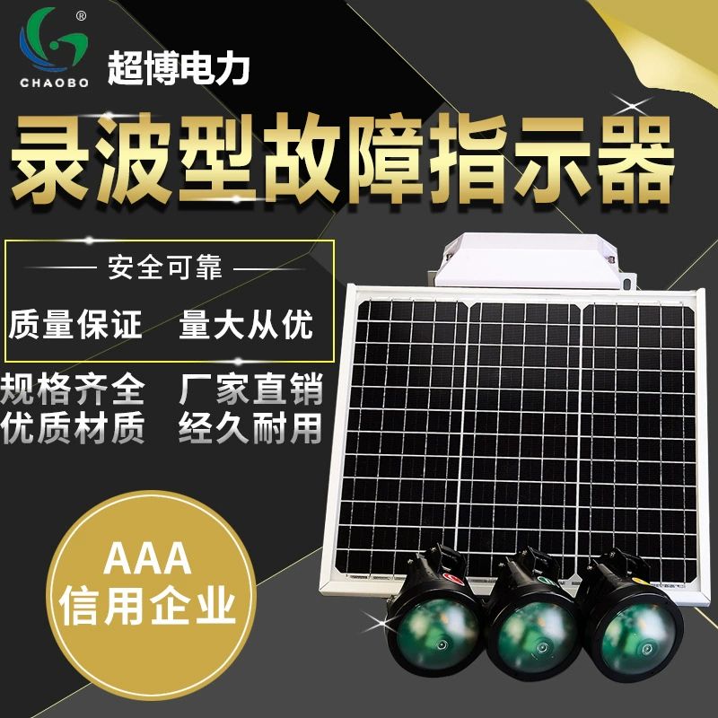 Тип система записи удаленной передачи 2 надземная переходная линии мониторинга сети распределения индикатора недостатка умная онлайн.