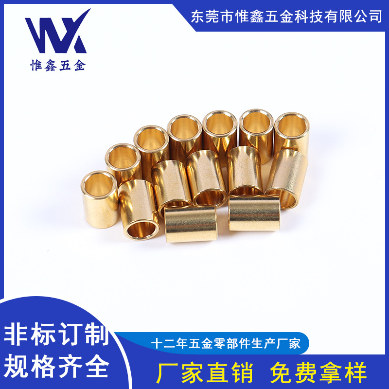 自动车床件.五金配件铜套