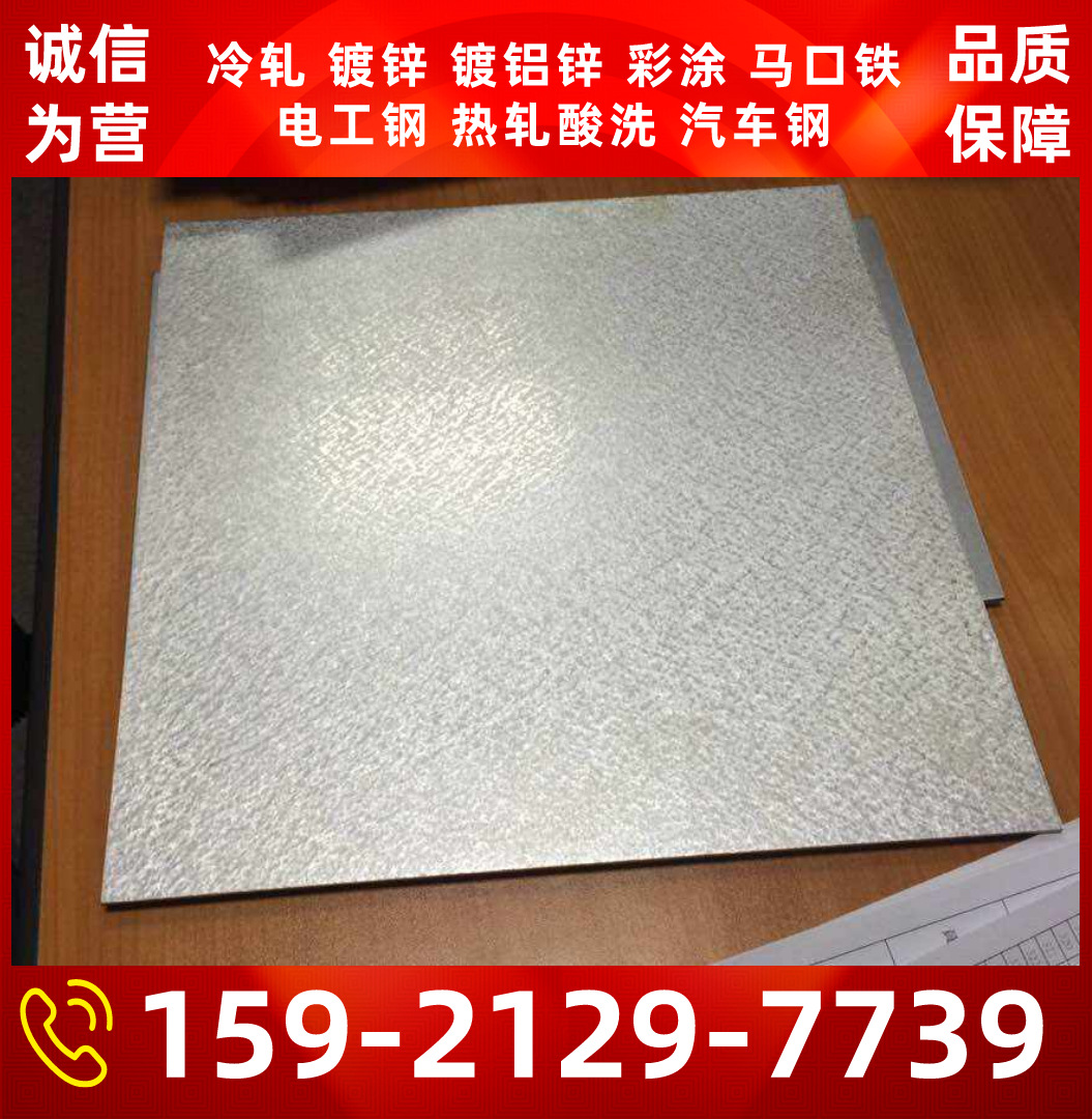 马钢、宝钢镀铝板，DX53D+AS 0.4*1219*C 镀铝钢板汽车消音器