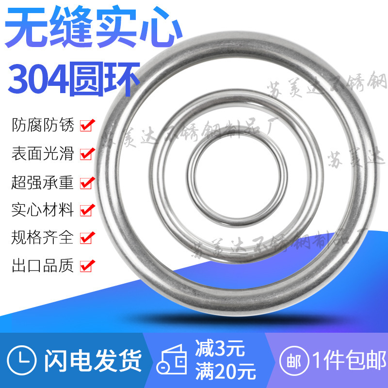 Seamless steel ring 304 Stainless steel ring circle Rings solid yoga Connecting ring