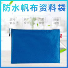 忠诚信A4球纹袋 A5拉链帆布资料袋 PVC大容量办公收纳A6票据袋