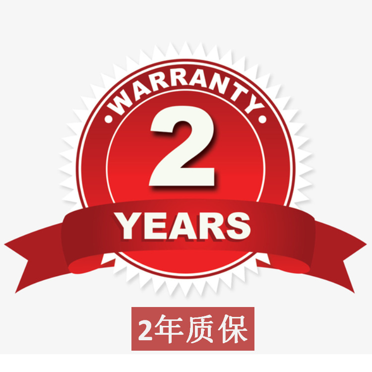 2年质保