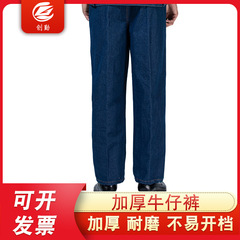 Work pants for men, durable denim, occupational safety pants, electric welding, automotive repair, loose fit, factory workshop, construction site, workwear pants, wholesale